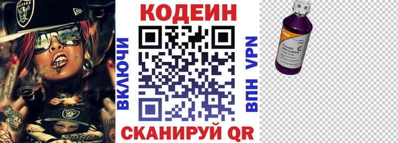 Codein Purple Drank  Бакал 