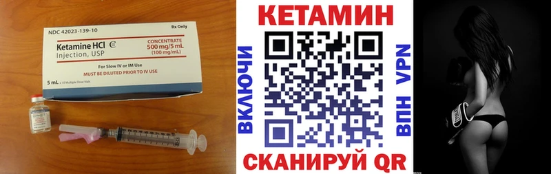 Кетамин VHQ  Бакал 