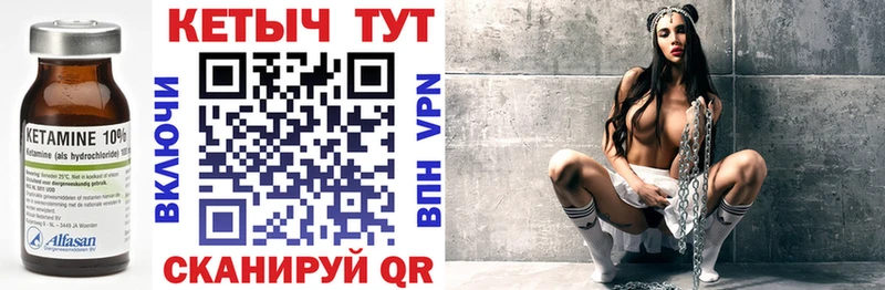 КЕТАМИН VHQ Бакал