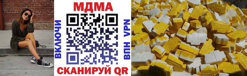 MDMA кристаллы  Бакал 